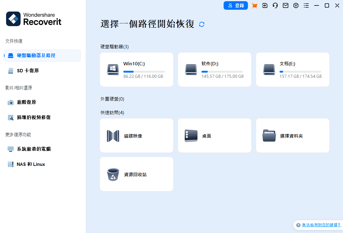 Wondershare Recoverit 万兴数据恢复软件 Pro v13.5.9.3-颜夕资源网-第19张图片