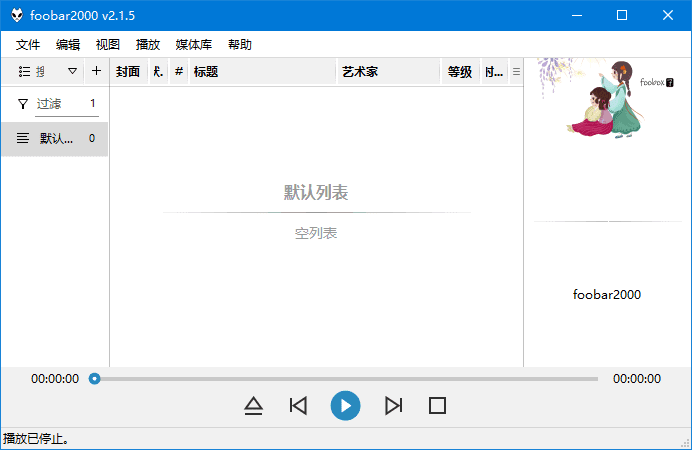 foobox 基于foobar2000的CUI界面配置 v7.42-1 重制版-颜夕资源网-第19张图片