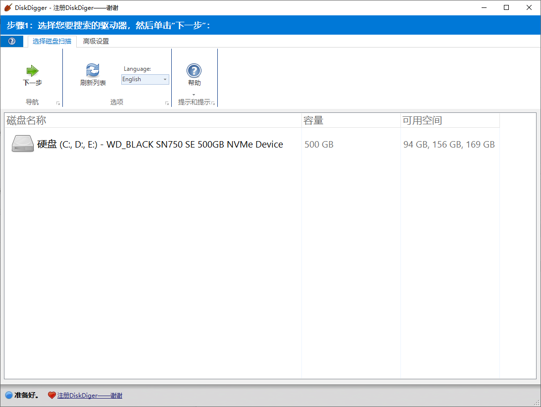 DiskDigger 数据恢复软件 v2.0.7.4057 绿色便携版-颜夕资源网-第19张图片