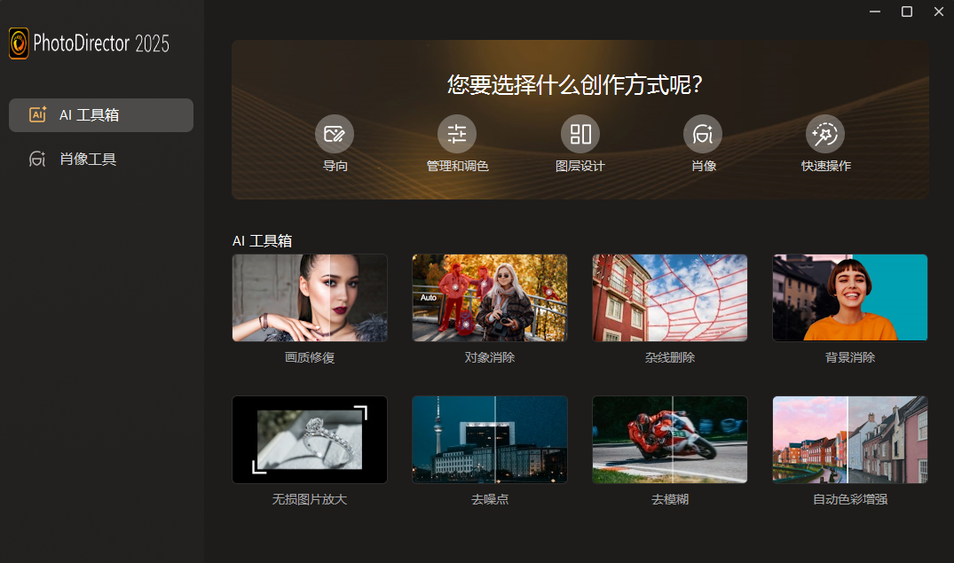 CyberLink PhotoDirector 相片大师 2025 v16.2.1504.0 极致版-颜夕资源网-第19张图片
