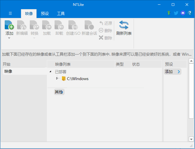 NTLite 操作系统定制工具 v2025.03.10344-颜夕资源网-第19张图片