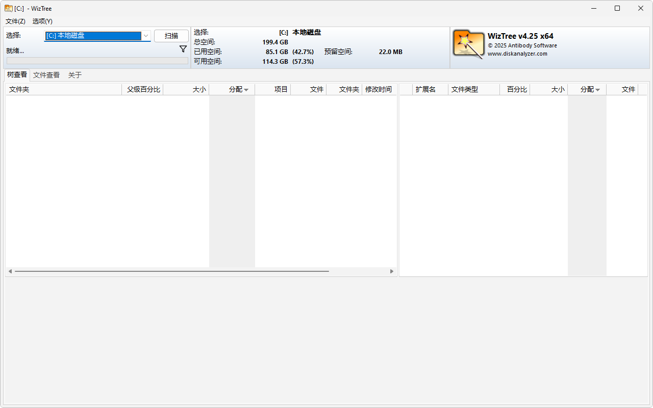 WizTree 磁盘空间分析软件 v4.25 绿色便携版-颜夕资源网-第19张图片
