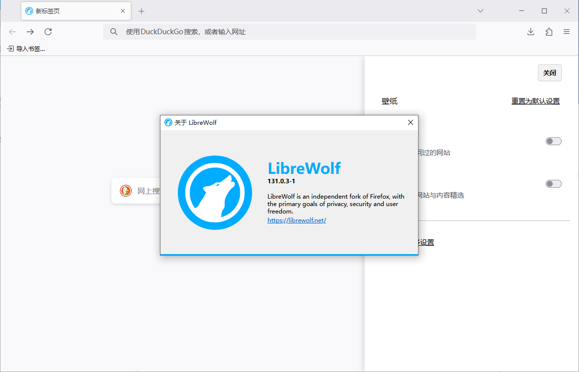 LibreWolf Firefox浏览器修改版 v136.0.1-1 官方便携版-颜夕资源网-第19张图片