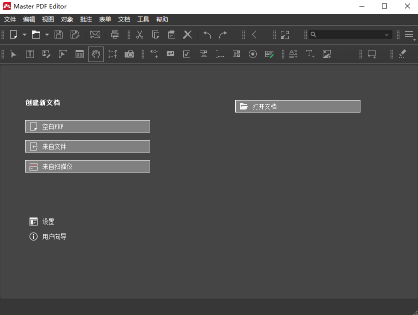 Master PDF Editor PDF编辑器 v5.9.88 绿色便携版-颜夕资源网-第19张图片