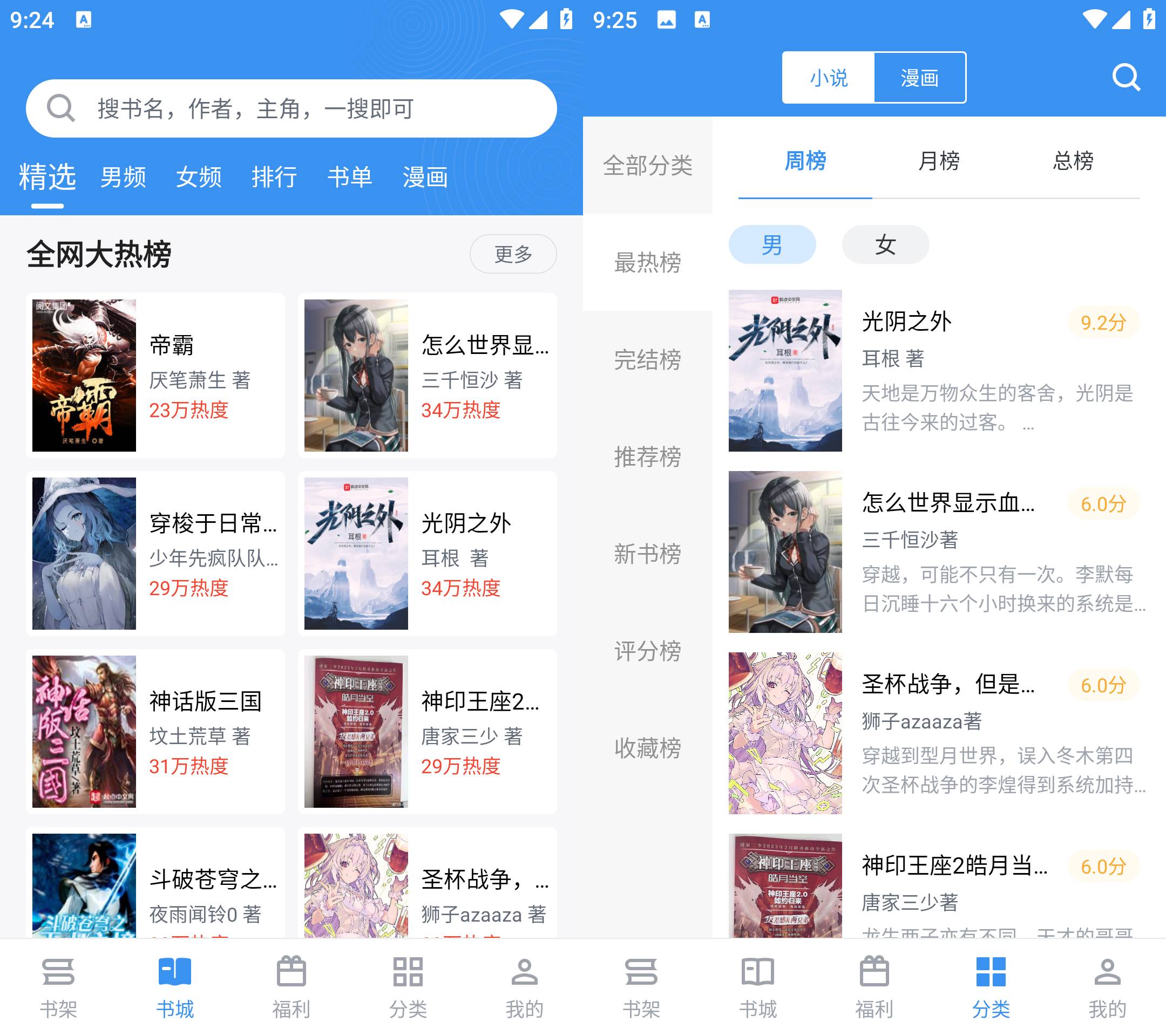 Android 笔趣阁完美版 v2.7.4去广告纯净版-颜夕资源网-第19张图片