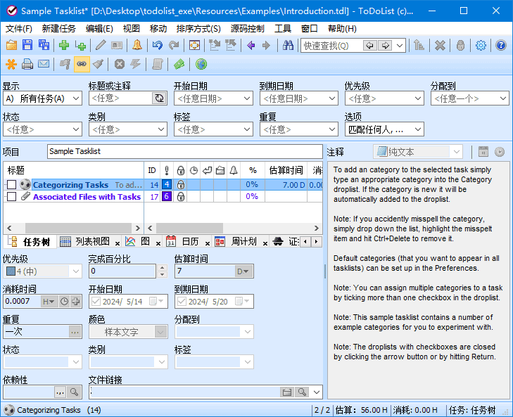 ToDoList 开源待办事项列表 v9.0.10.0 中文绿色版-颜夕资源网-第19张图片