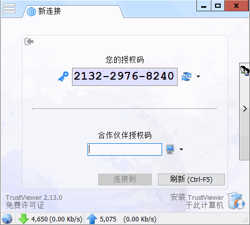 TrustViewer 免费远程控制工具 v2.14.0 中文绿色版-颜夕资源网-第19张图片