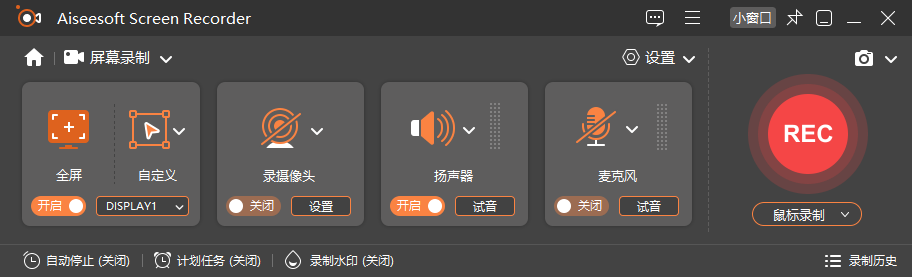 Aiseesoft Screen Recorder 屏幕录制软件 v3.1.12 绿色便携版-颜夕资源网-第19张图片