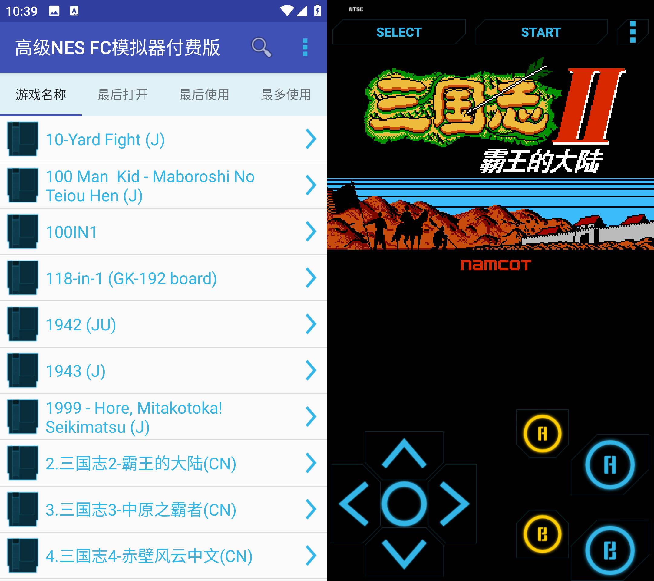 Android 高级NES FC模拟器付费版 v1.6 内置几百经典游戏-颜夕资源网-第19张图片