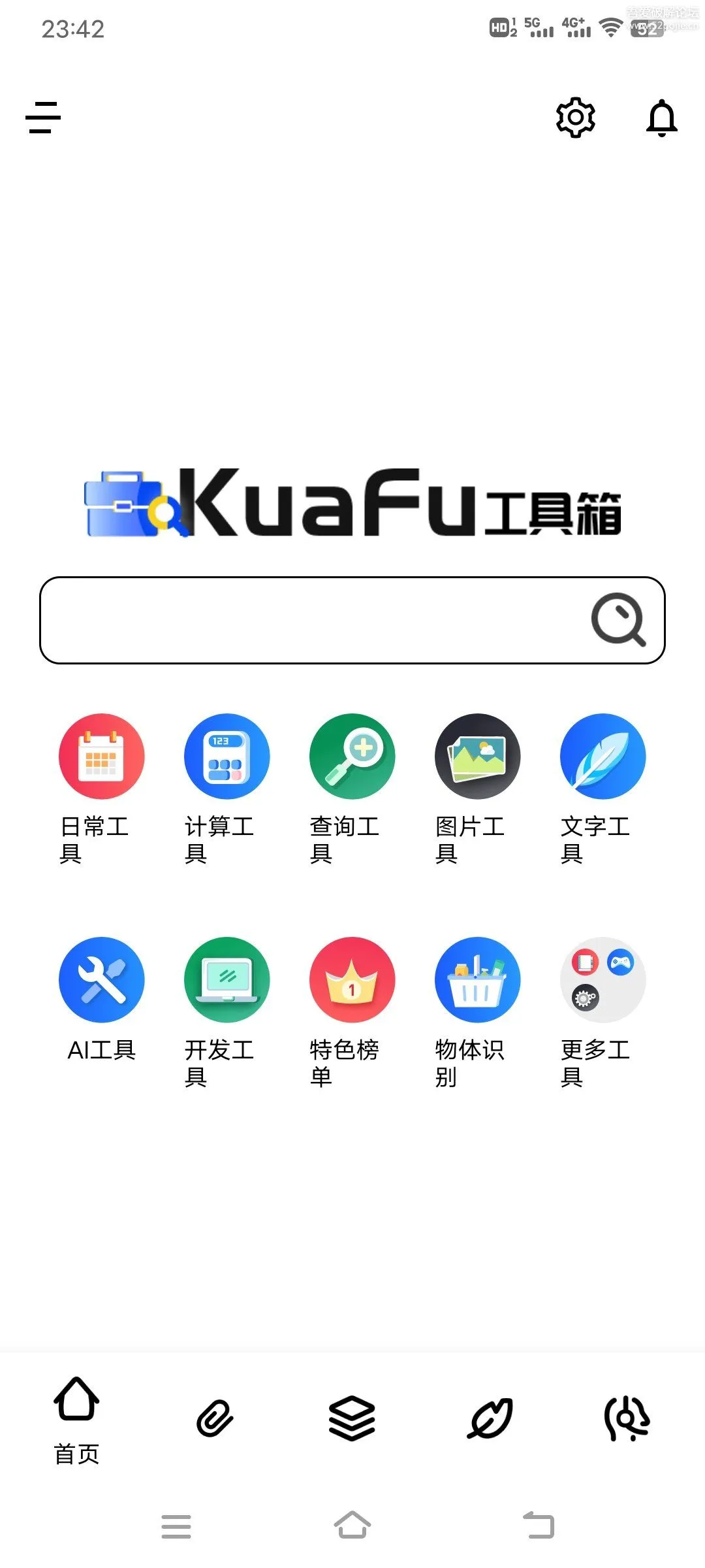 夸父工具箱-1.0.4 全能工具集-颜夕资源网-第19张图片