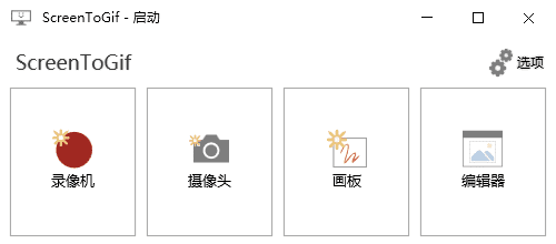 ScreenToGif GIF录制软件 v2.41.2 中文绿色版-颜夕资源网-第19张图片