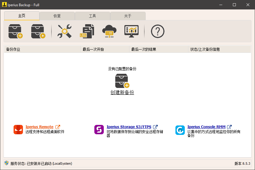 Iperius Backup Full备份恢复软件 v8.5.4 绿色便携版-颜夕资源网-第19张图片