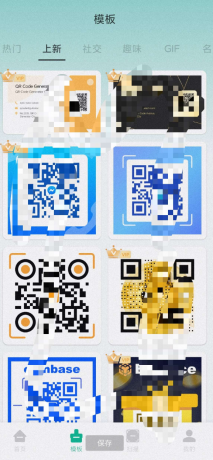 二维码生成器PRO一键生成你想要的任何东西~海量颜色模板任选-颜夕资源网-第19张图片