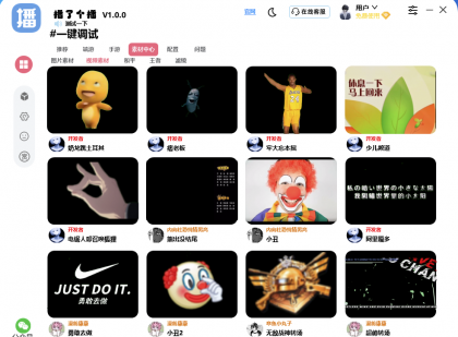 获取抖音快手推流码自动推流一键调试-颜夕资源网-第22张图片