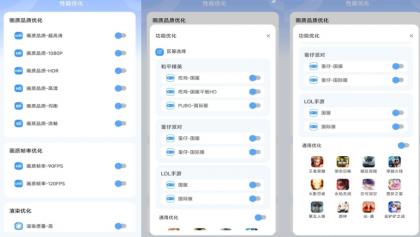 画质兽高级版-提升游戏-颜夕资源网-第19张图片