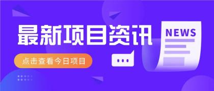 视频经典语录新玩法：几分钟视频轻松赚，零成本零门槛日入1000+不是梦！-颜夕资源网-第19张图片