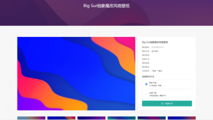 PicCool主题，高颜值的WordPress素材主题-颜夕资源网-第21张图片