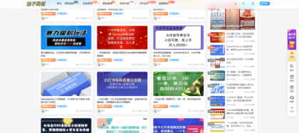 全站打包最新wordpress+免授权子比主题8.1+网创资源自动同步更新-颜夕资源网-第20张图片