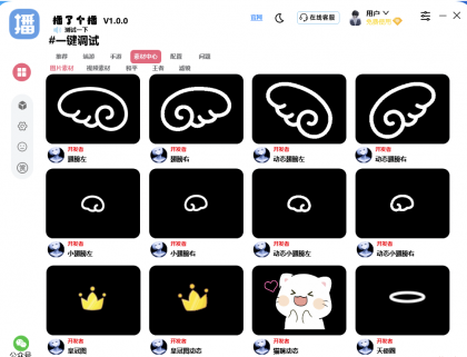 获取抖音快手推流码自动推流一键调试-颜夕资源网-第21张图片