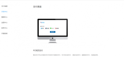 聚合易支付官方原完整版-颜夕资源网-第20张图片