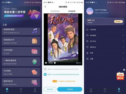 短视频一键搬运（解锁会员） 自媒体必备-颜夕资源网-第19张图片