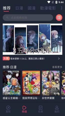 囧次元 v1.5.7.7 去广告VIP版：专为动漫爱好者打造的安卓影视软件-颜夕资源网-第19张图片