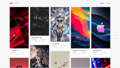 PicCool主题，高颜值的WordPress素材主题-颜夕资源网-第23张图片
