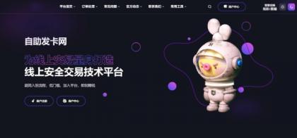 鲸发卡免授权源码附带教程-颜夕资源网-第20张图片