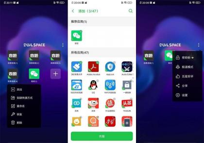 应用多开dualspace4.2.2 双系统运行 完美多开【16.4M】-颜夕资源网-第19张图片