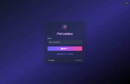 新版FileCodeBox快递柜源码 附带搭建教程-颜夕资源网-第20张图片
