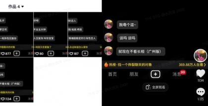 全新搭子交朋友模版制作器，10秒制作小视频日引500 交朋友粉-颜夕资源网-第20张图片