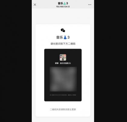 开源微信群永久活码二维码源码-颜夕资源网-第24张图片