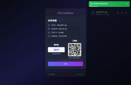 新版FileCodeBox快递柜源码 附带搭建教程-颜夕资源网-第21张图片