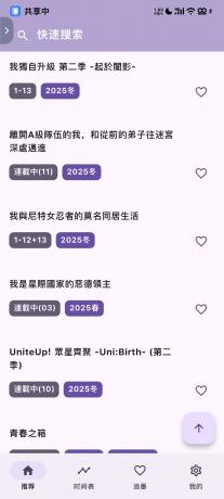 安卓oneAnime看番神器v1.3.8-颜夕资源网-第20张图片