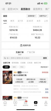 2025短剧最新升级玩法，小白也能快速上手，无脑搬运日入300+-颜夕资源网-第20张图片