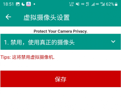 虚拟直播助手 可以把手机摄像头替换为视频或者照片-颜夕资源网-第19张图片