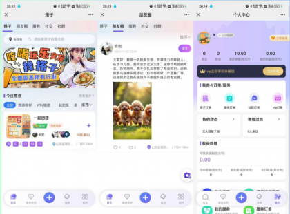 找搭子系统源码，圈子源码、社交源码、陪玩源码，亲测 100%可用-颜夕资源网-第20张图片