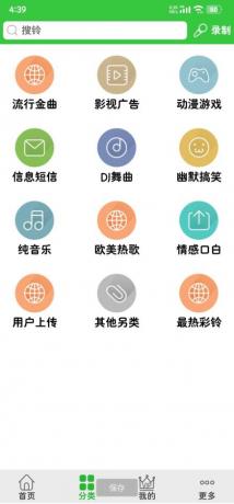 彩铃多多.轻松设置铃声，彩铃，短信，闹铃。还可以给特别的联系人设置单独的来电铃声哦-颜夕资源网-第19张图片