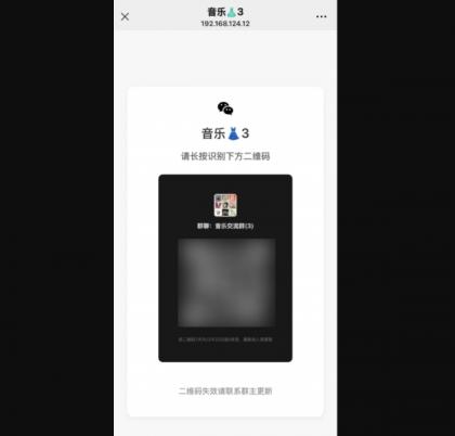 开源微信群永久二维码源码-颜夕资源网-第23张图片