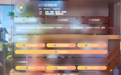 毛玻璃拟态UI个人引导页优化版-颜夕资源网-第19张图片