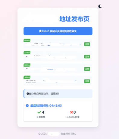 全新UI网址发布页源码_带黑白模式-颜夕资源网-第19张图片