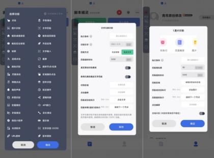 自动脚本精灵25.01.19_解锁会员-颜夕资源网-第19张图片