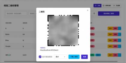 开源微信群永久二维码源码-颜夕资源网-第19张图片