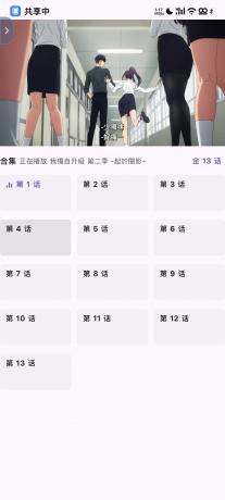 安卓oneAnime看番神器v1.3.8-颜夕资源网-第19张图片