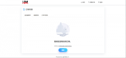 红盟发卡网系统源码（优化版）-颜夕资源网-第20张图片