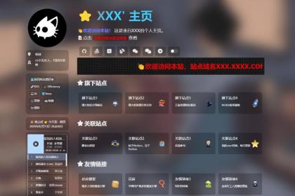 吊打所有精美导航引导页HTML源码-颜夕资源网-第21张图片