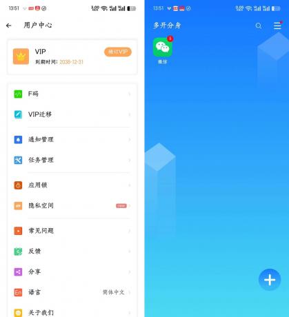小X分身（解锁会员）-多开无限分身-颜夕资源网-第19张图片