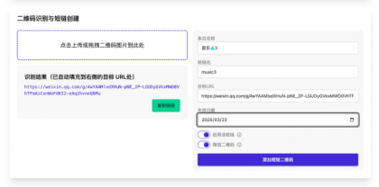 开源微信群永久二维码源码-颜夕资源网-第21张图片