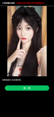 2025 单页面html整合小姐姐随机视频欣赏-颜夕资源网-第19张图片