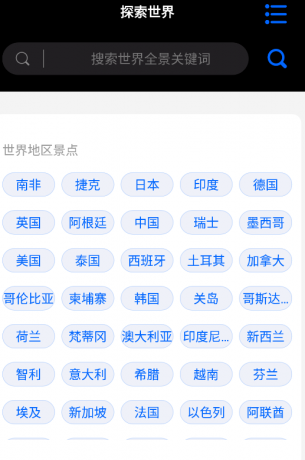 3D全球卫星足不出户看月球、看全国解锁VIP-颜夕资源网-第20张图片
